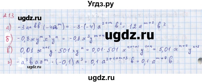 ГДЗ (Решебник к учебнику 2018) по алгебре 7 класс Ю.Н. Макарычев / упражнение / 213