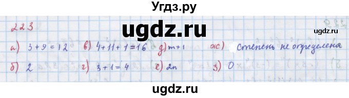 ГДЗ (Решебник к учебнику 2018) по алгебре 7 класс Ю.Н. Макарычев / упражнение / 223