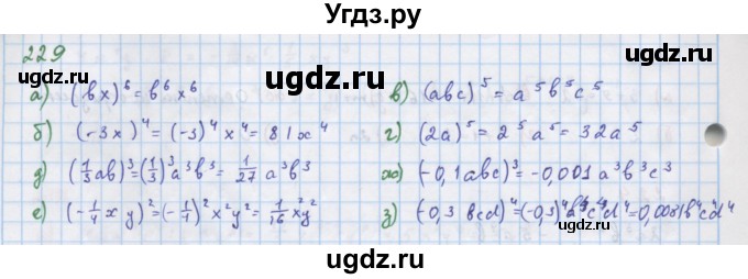 ГДЗ (Решебник к учебнику 2018) по алгебре 7 класс Ю.Н. Макарычев / упражнение / 229