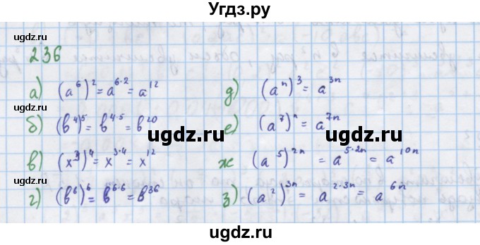 ГДЗ (Решебник к учебнику 2018) по алгебре 7 класс Ю.Н. Макарычев / упражнение / 236