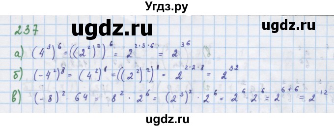 ГДЗ (Решебник к учебнику 2018) по алгебре 7 класс Ю.Н. Макарычев / упражнение / 237