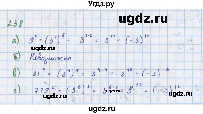 ГДЗ (Решебник к учебнику 2018) по алгебре 7 класс Ю.Н. Макарычев / упражнение / 238