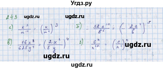 ГДЗ (Решебник к учебнику 2018) по алгебре 7 класс Ю.Н. Макарычев / упражнение / 243
