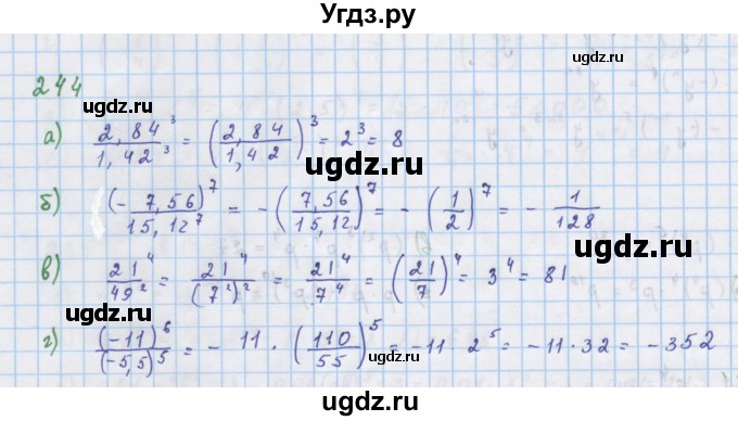 ГДЗ (Решебник к учебнику 2018) по алгебре 7 класс Ю.Н. Макарычев / упражнение / 244