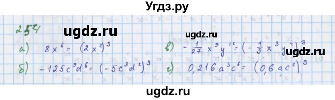ГДЗ (Решебник к учебнику 2018) по алгебре 7 класс Ю.Н. Макарычев / упражнение / 254