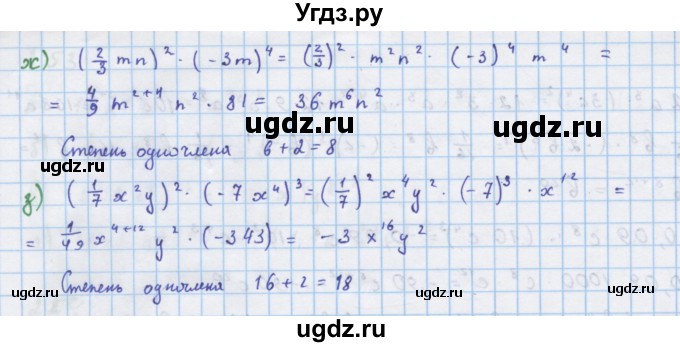 ГДЗ (Решебник к учебнику 2018) по алгебре 7 класс Ю.Н. Макарычев / упражнение / 258(продолжение 2)