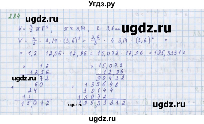 ГДЗ (Решебник к учебнику 2018) по алгебре 7 класс Ю.Н. Макарычев / упражнение / 284