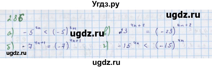 ГДЗ (Решебник к учебнику 2018) по алгебре 7 класс Ю.Н. Макарычев / упражнение / 286