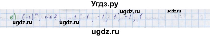 ГДЗ (Решебник к учебнику 2018) по алгебре 7 класс Ю.Н. Макарычев / упражнение / 290(продолжение 2)