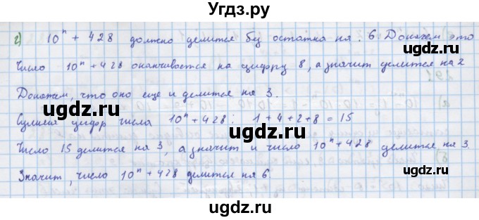 ГДЗ (Решебник к учебнику 2018) по алгебре 7 класс Ю.Н. Макарычев / упражнение / 292(продолжение 2)