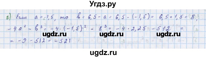 ГДЗ (Решебник к учебнику 2018) по алгебре 7 класс Ю.Н. Макарычев / упражнение / 303(продолжение 2)