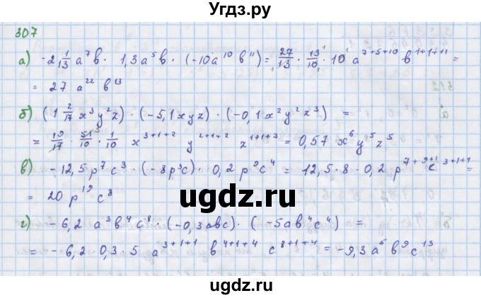 ГДЗ (Решебник к учебнику 2018) по алгебре 7 класс Ю.Н. Макарычев / упражнение / 307