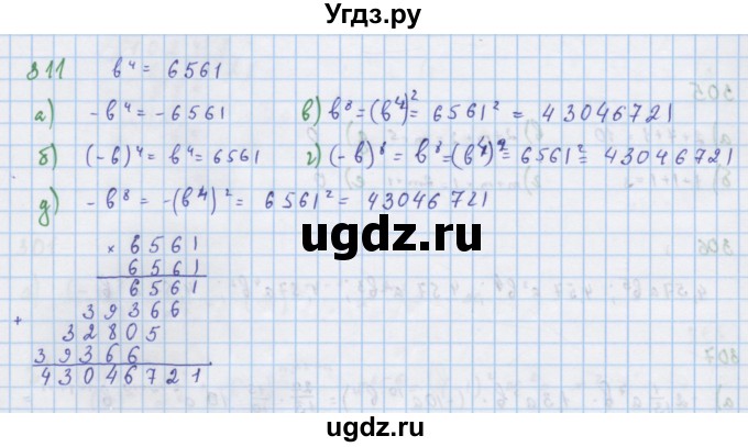 ГДЗ (Решебник к учебнику 2018) по алгебре 7 класс Ю.Н. Макарычев / упражнение / 311