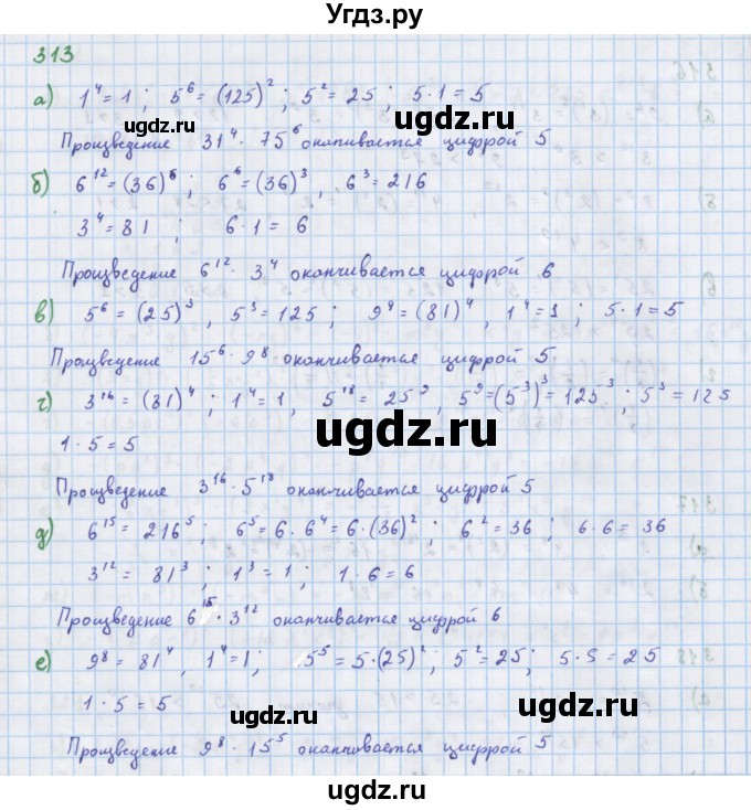 ГДЗ (Решебник к учебнику 2018) по алгебре 7 класс Ю.Н. Макарычев / упражнение / 313