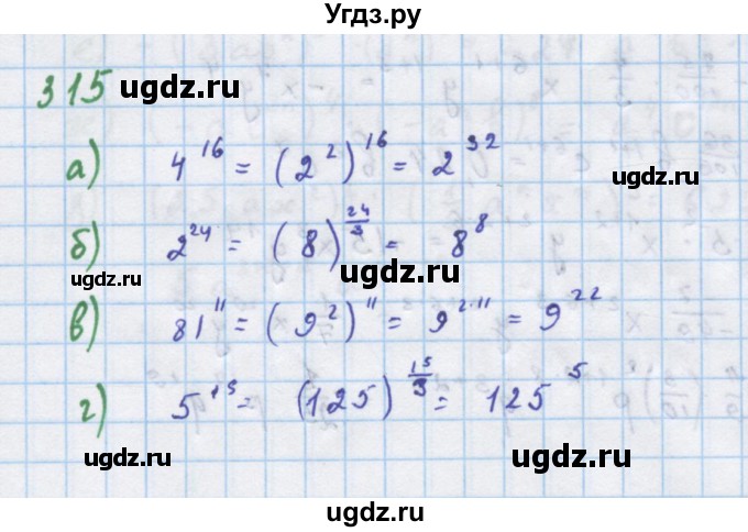 ГДЗ (Решебник к учебнику 2018) по алгебре 7 класс Ю.Н. Макарычев / упражнение / 315