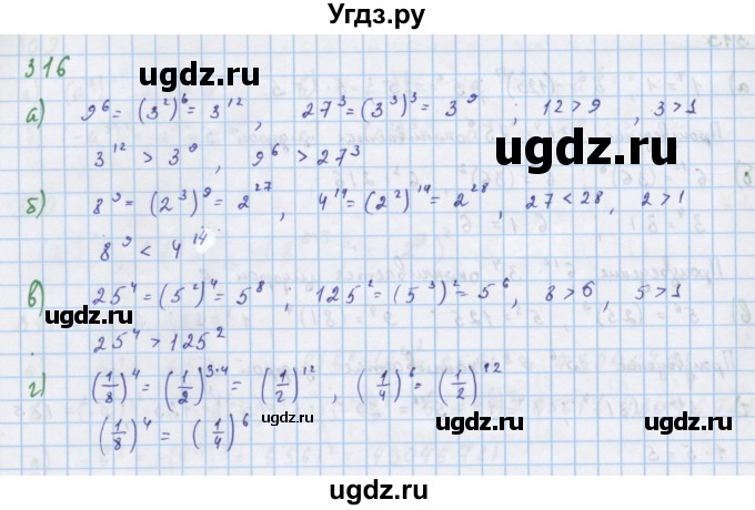 ГДЗ (Решебник к учебнику 2018) по алгебре 7 класс Ю.Н. Макарычев / упражнение / 316