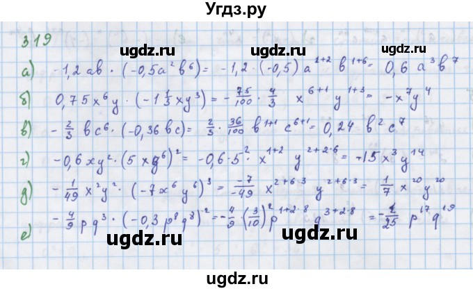 ГДЗ (Решебник к учебнику 2018) по алгебре 7 класс Ю.Н. Макарычев / упражнение / 319