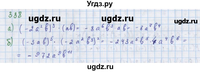 ГДЗ (Решебник к учебнику 2018) по алгебре 7 класс Ю.Н. Макарычев / упражнение / 338