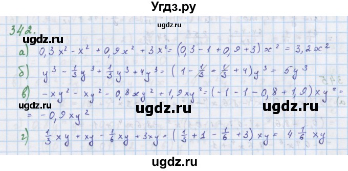 ГДЗ (Решебник к учебнику 2018) по алгебре 7 класс Ю.Н. Макарычев / упражнение / 342