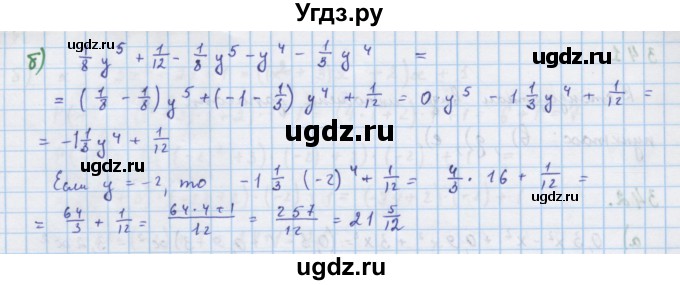 ГДЗ (Решебник к учебнику 2018) по алгебре 7 класс Ю.Н. Макарычев / упражнение / 344(продолжение 2)