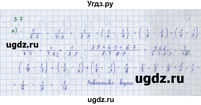 ГДЗ (Решебник к учебнику 2018) по алгебре 7 класс Ю.Н. Макарычев / упражнение / 37