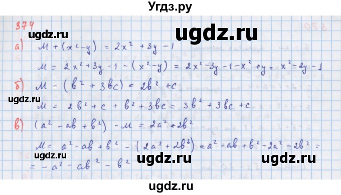 ГДЗ (Решебник к учебнику 2018) по алгебре 7 класс Ю.Н. Макарычев / упражнение / 374
