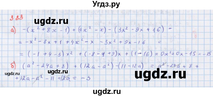 ГДЗ (Решебник к учебнику 2018) по алгебре 7 класс Ю.Н. Макарычев / упражнение / 383