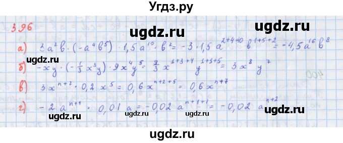 ГДЗ (Решебник к учебнику 2018) по алгебре 7 класс Ю.Н. Макарычев / упражнение / 396