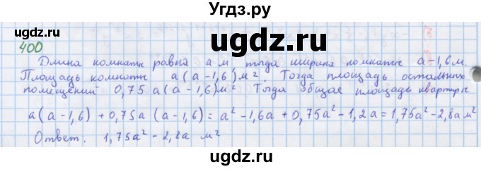 ГДЗ (Решебник к учебнику 2018) по алгебре 7 класс Ю.Н. Макарычев / упражнение / 400
