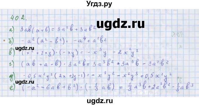 ГДЗ (Решебник к учебнику 2018) по алгебре 7 класс Ю.Н. Макарычев / упражнение / 402