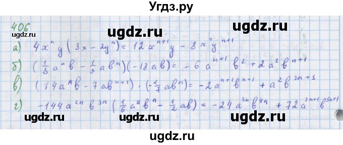 ГДЗ (Решебник к учебнику 2018) по алгебре 7 класс Ю.Н. Макарычев / упражнение / 406