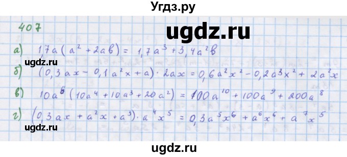 ГДЗ (Решебник к учебнику 2018) по алгебре 7 класс Ю.Н. Макарычев / упражнение / 407