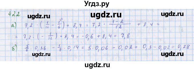 ГДЗ (Решебник к учебнику 2018) по алгебре 7 класс Ю.Н. Макарычев / упражнение / 422