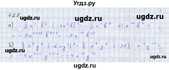 ГДЗ (Решебник к учебнику 2018) по алгебре 7 класс Ю.Н. Макарычев / упражнение / 425