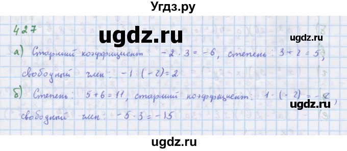 ГДЗ (Решебник к учебнику 2018) по алгебре 7 класс Ю.Н. Макарычев / упражнение / 427