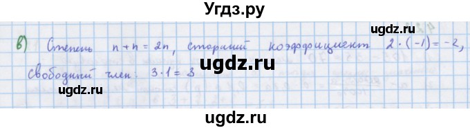 ГДЗ (Решебник к учебнику 2018) по алгебре 7 класс Ю.Н. Макарычев / упражнение / 427(продолжение 2)
