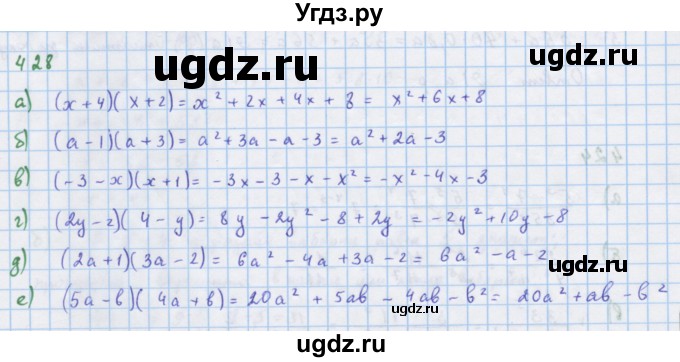 ГДЗ (Решебник к учебнику 2018) по алгебре 7 класс Ю.Н. Макарычев / упражнение / 428
