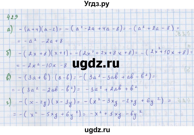 ГДЗ (Решебник к учебнику 2018) по алгебре 7 класс Ю.Н. Макарычев / упражнение / 429