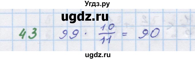 ГДЗ (Решебник к учебнику 2018) по алгебре 7 класс Ю.Н. Макарычев / упражнение / 43