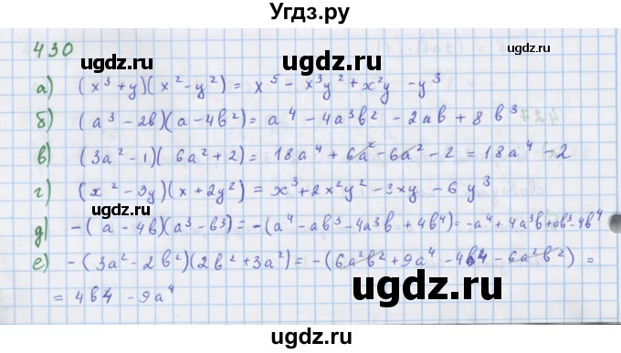 ГДЗ (Решебник к учебнику 2018) по алгебре 7 класс Ю.Н. Макарычев / упражнение / 430