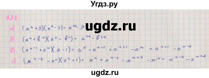 ГДЗ (Решебник к учебнику 2018) по алгебре 7 класс Ю.Н. Макарычев / упражнение / 431