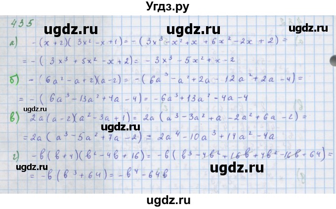 ГДЗ (Решебник к учебнику 2018) по алгебре 7 класс Ю.Н. Макарычев / упражнение / 435
