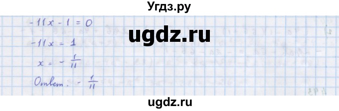 ГДЗ (Решебник к учебнику 2018) по алгебре 7 класс Ю.Н. Макарычев / упражнение / 440(продолжение 2)