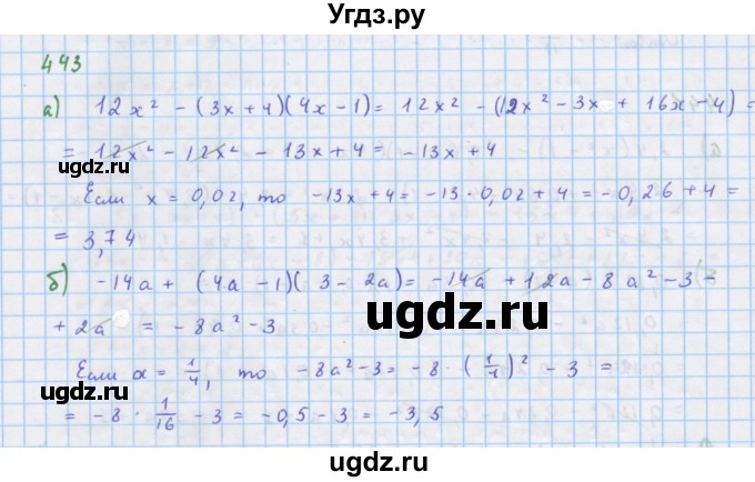 ГДЗ (Решебник к учебнику 2018) по алгебре 7 класс Ю.Н. Макарычев / упражнение / 443