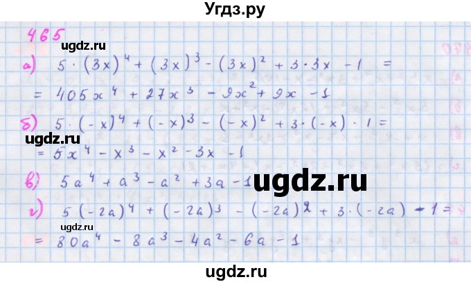 ГДЗ (Решебник к учебнику 2018) по алгебре 7 класс Ю.Н. Макарычев / упражнение / 465