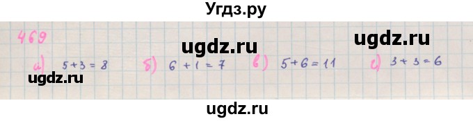 ГДЗ (Решебник к учебнику 2018) по алгебре 7 класс Ю.Н. Макарычев / упражнение / 469