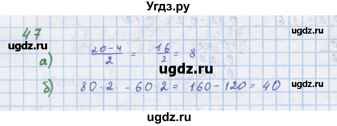 ГДЗ (Решебник к учебнику 2018) по алгебре 7 класс Ю.Н. Макарычев / упражнение / 47