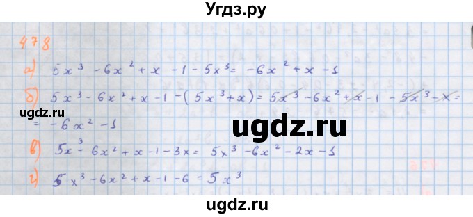 ГДЗ (Решебник к учебнику 2018) по алгебре 7 класс Ю.Н. Макарычев / упражнение / 478
