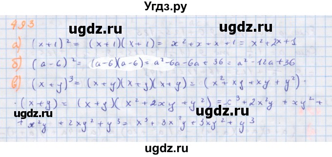 ГДЗ (Решебник к учебнику 2018) по алгебре 7 класс Ю.Н. Макарычев / упражнение / 493