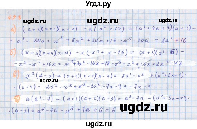 ГДЗ (Решебник к учебнику 2018) по алгебре 7 класс Ю.Н. Макарычев / упражнение / 498